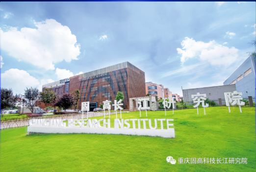 重庆固高科技长江研究院邀请您参加2023合肥环保展