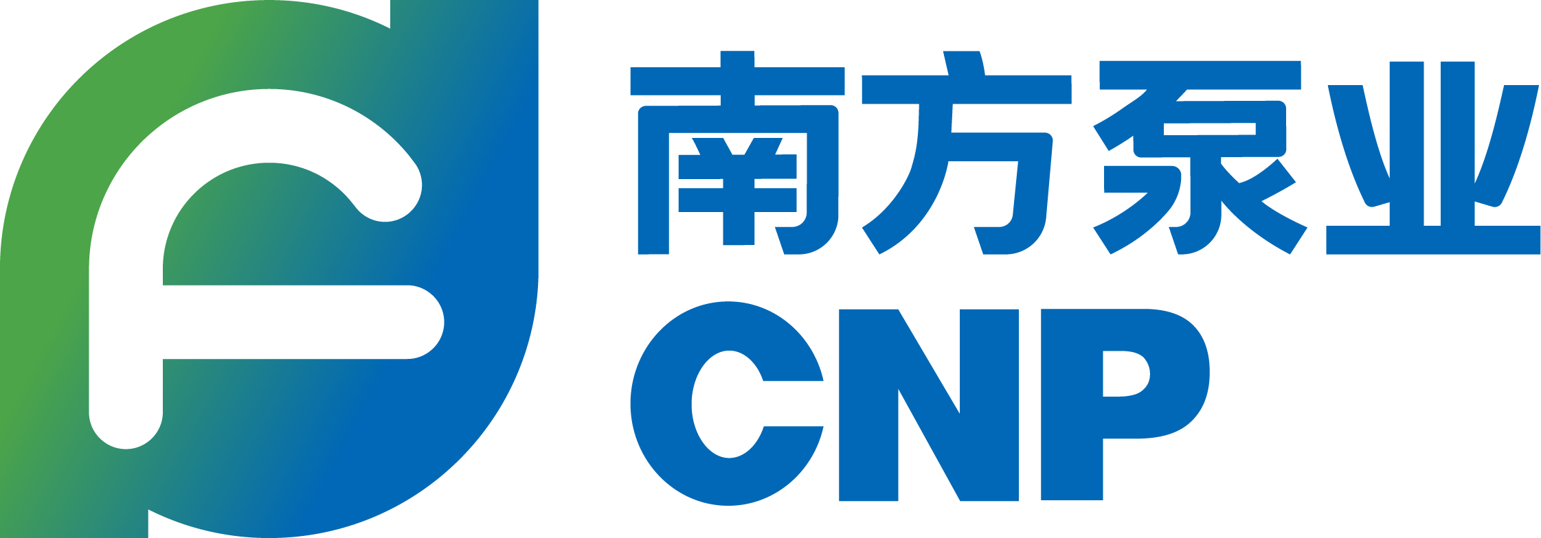 中金环境正式更名为南方泵业